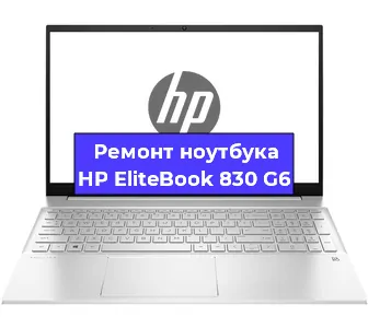 Замена петель на ноутбуке HP EliteBook 830 G6 в Нижнем Новгороде